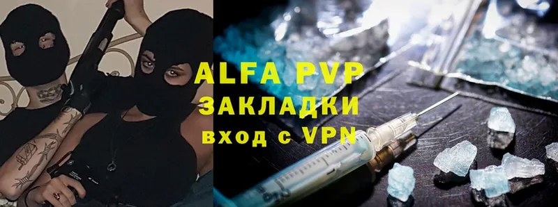 APVP кристаллы  Волоколамск 