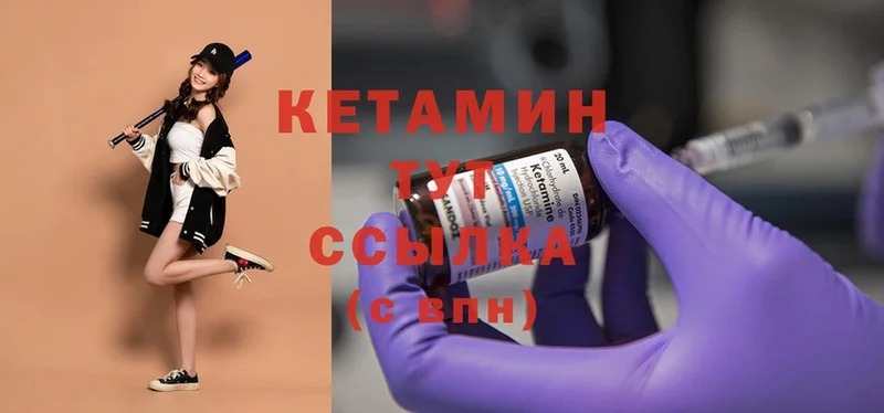 КЕТАМИН ketamine  Волоколамск 