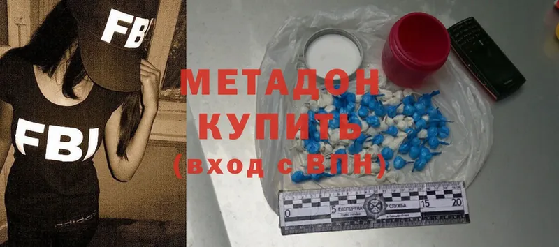 МЕТАДОН methadone  хочу   кракен tor  Волоколамск 